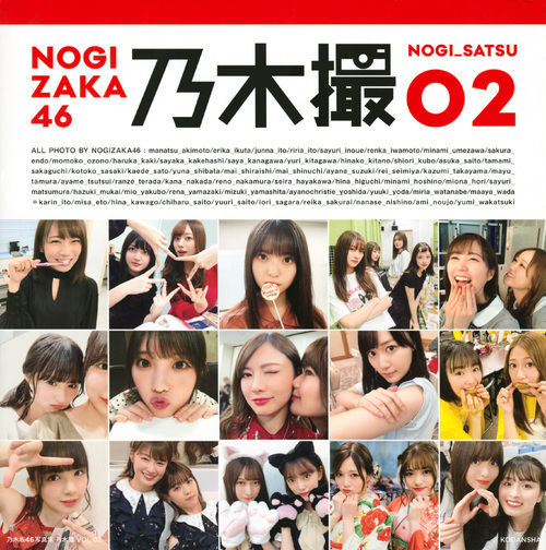 乃木撮 : 乃木坂46写真集