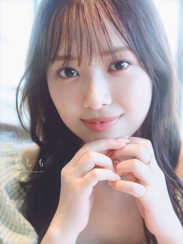 もしも : 日向坂46濱岸ひより1st写真集