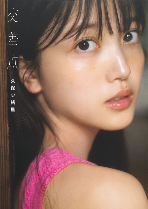 交差点 : 乃木坂46久保史緒里1st写真集