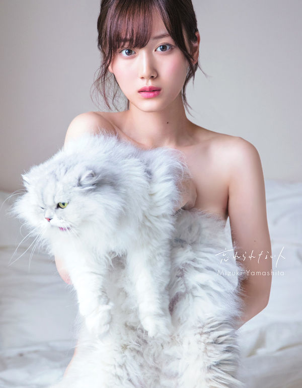 忘れられない人 : 山下美月1st写真集
