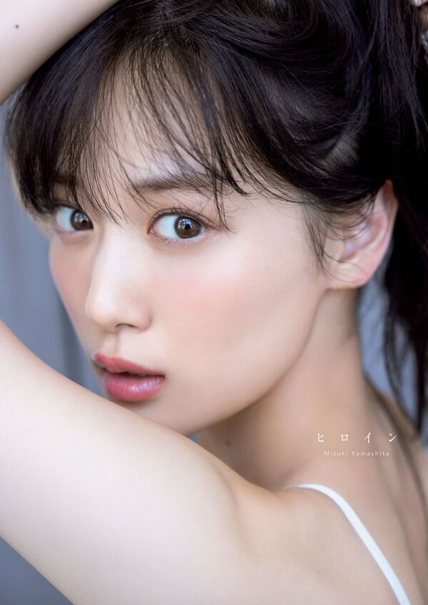 ヒロイン : 乃木坂46山下美月2nd写真集