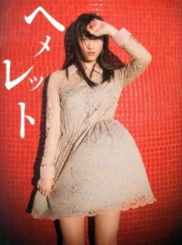ヘメレット : 松井玲奈写真集