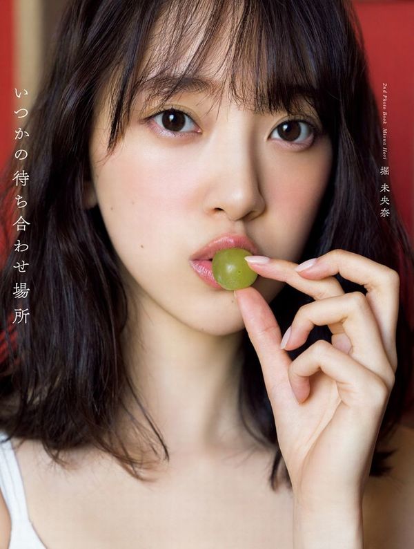 いつかの待ち合わせ場所 : 堀未央奈2nd写真集